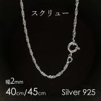  колье цепочка серебряный 925 аллергия соответствует винт 40cm 45cm серебряный Kirakira День матери подарок женский аксессуары 