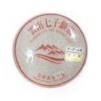 送料無料(沖縄除く) 【常温便】雲南七子餅茶(プーアール茶)340g4902855004126】【異なる配送便の商品の同時購入不可】