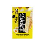 【常温便】台湾ローヤン　ソルティーヨーク　クッキー（プレーン）/台湾老楊咸蛋黄餅（原味）100g　【4710801131419】【異なる配送便の商品の同時購入不可】