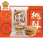 【常温便】台湾せいふくどう クリスピークッキー・アーモンド / 台湾正福堂 桃酥（杏仁口味）175g【4712377212332】【異なる配送便の商品の同時購入不可】