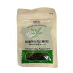 【常温便】AjiAsia 精選四川産青花椒（ホール）／友盛  精選四川青花椒（粒）25g【4528462310025】【異なる配送便の商品の同時購入不可】