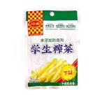 【常温便】川南 味付けザーサイ／川南 学生搾菜 63g【6915993301680】【異なる配送便の商品の同時購入不可】