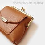 財布 がま口 小銭入れ コインケース がまぐち 5色 おしゃれ 韓国風 小物入れ コンパクト 軽量 プレゼント 贈り物 大人 可愛い おしゃれ