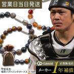 コラントッテ ループ REI 甲斐拓也 WBC Colantotte 磁気 アクサセリー スポーツ ギフト 母の日