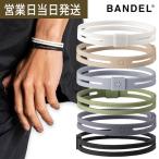 ショッピングブレスレット バンデル ASYM ブレスレット アシム BANDEL シリコン パワーバランス 正規品 アクセサリー メンズ レディース ギフト 父の日