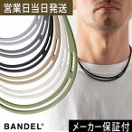 バンデル ASYM ネックレス アシム BANDEL シリコン パワーバランス 正規品 アクセサリー メンズ レディース ギフト 母の日