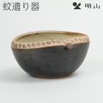 信楽焼 蚊遣り asian 陶器 明山陶業 s17-11 プレゼント　プレゼント 爆買