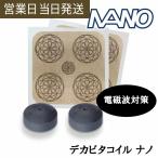 te плесень ta пружина nano 2 штук входит электромагнитные волны профилактические товары черный I Uni ka на электромагнитные волны действие Maruyama .... кожа электрический ток 