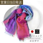  палантин тонкий большой размер сделано в Японии шелк хлопок высококлассный шаль шарф muffler подарок подарок kreshendo* Yonezawa kabe нить полоса рис . тканый .. коммерческое предприятие 