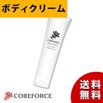 コアフォース ボディクリーム 体幹 バランス が1秒で身に付く ゴルフ スイング 安定 飛距離 アップ 中嶋常幸プロ愛用 プレゼント　ブラックフライデー