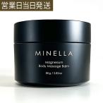 マグネシウム クリーム 80ｇ ミネラル 高濃度 経皮吸収 保湿 美肌 温感 塗る バーム マッサージ フランキンセンス  日本製 MWJ TOKYO MINELLA ミネルラ 爆買