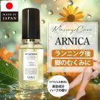 arunika масло массаж масло - -ba puller na citrus woody 99ml MWJ TOKYO уход за телом массаж коллаген bo Dio il сухой увлажнитель трава 