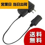 AC-DC変換アダプター シガーソケット変換/Elut エルト AG103
