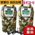 トランシーバー 2台セット インカム 特定小電力 免許不要 ハンズフリー 長距離 MSE-20WL WOODLAND ウッドランド ELUT エルト
