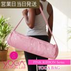  йога дизайн laboMAT BAG Pink Ribbon йога пилатес тренировка фитнес тренировка коврик задний eko Yoga Design LAB подарок подарок 