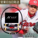 ショッピングネックレス AXF ネックレス アクセフ  AXF900 GOLD  体幹 血行促進 アスリート RG92 温泉効果 リカバリー シリコン リラックス