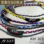 ショッピングTOKYO AXF ネックレス アクセフ  チューニングバンド AXF303  体幹 血行促進 アスリート RG92 温泉効果 リカバリー シリコン リラックス