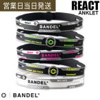 ショッピングパワーバランス バンデル React アンクレット BANDEL シリコン パワーバランス 正規品 アクセサリー メンズ レディース ギフト 母の日