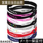 バンデル アンクレット クロス BANDEL