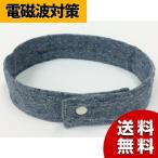  Gaya шея Uni ka медицина .. Maruyama .... электромагнитные волны профилактические товары 