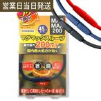 磁気ネックレス マグマックスループ 200 スポーツネックレス おしゃれ メンズ 肩こり magmax loop