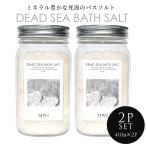  средство для ванн подарок соль для ванны подарок dead si- соль для ванны yoru Dan . море . производство простой 410g 2 шт. комплект Magne sium без добавок без ароматизации средство для ванн MWJ TOKYO