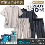 リカバリーウェア 上下 コラントッテ レスノ RESNO MAGNE PLUS ショートスリーブ+ハーフパンツ 磁気 肩コリ 血行促進