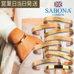 ブレスレット メンズ 50代 40代 30代 おしゃれ バングル ブロンズ サボナ ロンドン ブロンズ ゴールド レディース SABONA LONDON GOLD ミネラル