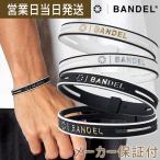 ショッピングパワーバランス バンデル ストリング メタリック ブレスレット BANDEL シリコン パワーバランス 正規品 アクセサリー メンズ レディース ギフト 母の日