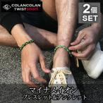 ko Ran ko Ran TWIST smart breath ( бежевый * черный * зеленый )× ножной браслет ( бежевый * clover * зеленый ) 2P комплект силикон отрицательный ион .