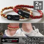 ko Ran ko Ran TWIST smart ножной браслет 2 шт. комплект ( лимон * orange * бежевый × красный * бежевый * красный ) силикон отрицательный ион водонепроницаемый спорт аксессуары sa