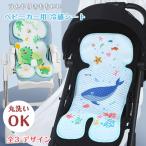 [ почтовая доставка соответствует OK!] коляска . детский стул . коляска сиденье ..... моти .. охлаждающий модель baby автомобильный коврик младенец ... заяц кит кит динозавр 