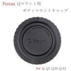 Pentax ボディマウントキャップ Qマウント用 ミラーレス一眼レフ カメラ用 ペンタックス Qマウント ボディキャップ 本体レンズ接点キャップ【互換品】