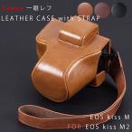 [CANON EOS M5 kissM2 kissM соответствует ] кожа камера кейс камера сумка обычно используя однообъективный зеркальный камера кейс ... цвет. с ремешком .