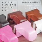 レザーカメラケース Fujifilm X-A5 X-A3 X