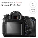 液晶保護フィルム 強化ガラス Canon Eosシリーズ Eos70D 8000D kiss X6i X7i X8i X9i用  サブ液晶保護フィルム付き一眼レフ 液晶プロテクトシート プロテクター