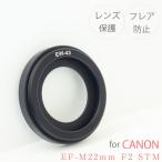 [EW-43] Canon lens hood made of metal Canon single‐lens reflex for exchange lens EF-M22mm F2 STM for EW-43 interchangeable goods 