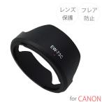 Canon линзы капот EW-73C сменный товар однообъективный зеркальный для замена линзы EF-S10-18mm F4.5-5.6 IS STM для 