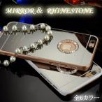 【iPhone6s / iPhone6 ケース】★ミラー＆ラインストーンケース★ハードケース ☆ハードタイプ☆鏡