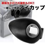  наглазник для замены каждый производитель общий 22mm модель однообъективный зеркальный беззеркальный однообъективный зеркальный для 