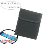  линзы фильтр мягкий чехол однообъективный зеркальный беззеркальный однообъективный зеркальный для подушка имеется 3 карман модель soft фильтр кейс место хранения сумка линзы фильтр кейс 