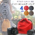 【Lサイズ】一眼レフ用 ソフトケー