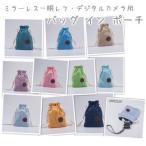 デニムポーチ カメラ＆レンズ用 ミラーレス一眼レフ デジタルカメラ 一眼レフ交換レンズ用 デニム生地マルチポーチ