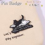 [ камера ремешок. one отметка .!!] metal значок чёрный кошка Book &amp; Cafe портфель . одежда . латунный булавка bachi.... Kuroneko Cafe кофе книга