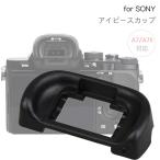 アイピースカップ Sony FDA-EP11 互換品 一眼レフ ファインダーアクセサリー アイカップ 接眼目当て A7シリーズA7IIシリーズ 対応