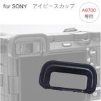 [a6700 специальный ]SONY I деталь cup FDA-EP20 сменный товар однообъективный зеркальный искатель аксессуары наглазник контактный глаз глаз данный .A крепление машина a6700 соответствует ILCE-6700M ILCE-6700