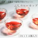 まんまるでかわいいプチ ティーカ�