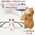  resin производства кошка Chan очки подставка все 2 цвет тигр кошка три шерсть кошка ....mike кошка очки солнцезащитные очки подставка ..... кошка .. кошка ....[ почтовая доставка бесплатная доставка ]
