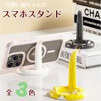 [ почтовая доставка включая доставку ] кошка Chan смартфон подставка все 3 цвет безопасность безопасность. ABS производства чёрный кошка тигр кошка белый кошка Kuroneko .. кошка белый кошка смартфон подставка ......