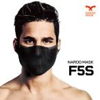 フェイスマスク 花粉対応スポーツ用 NAROO MASK F5s ナルーマスク